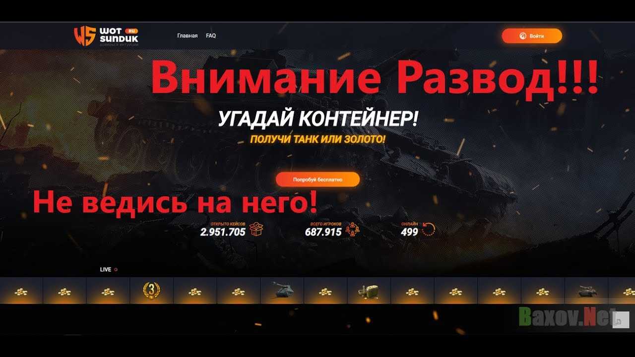 Крутни колесо и получи 15000 золота и любой премиумный танк для world of tanks. - 9 августа 2023