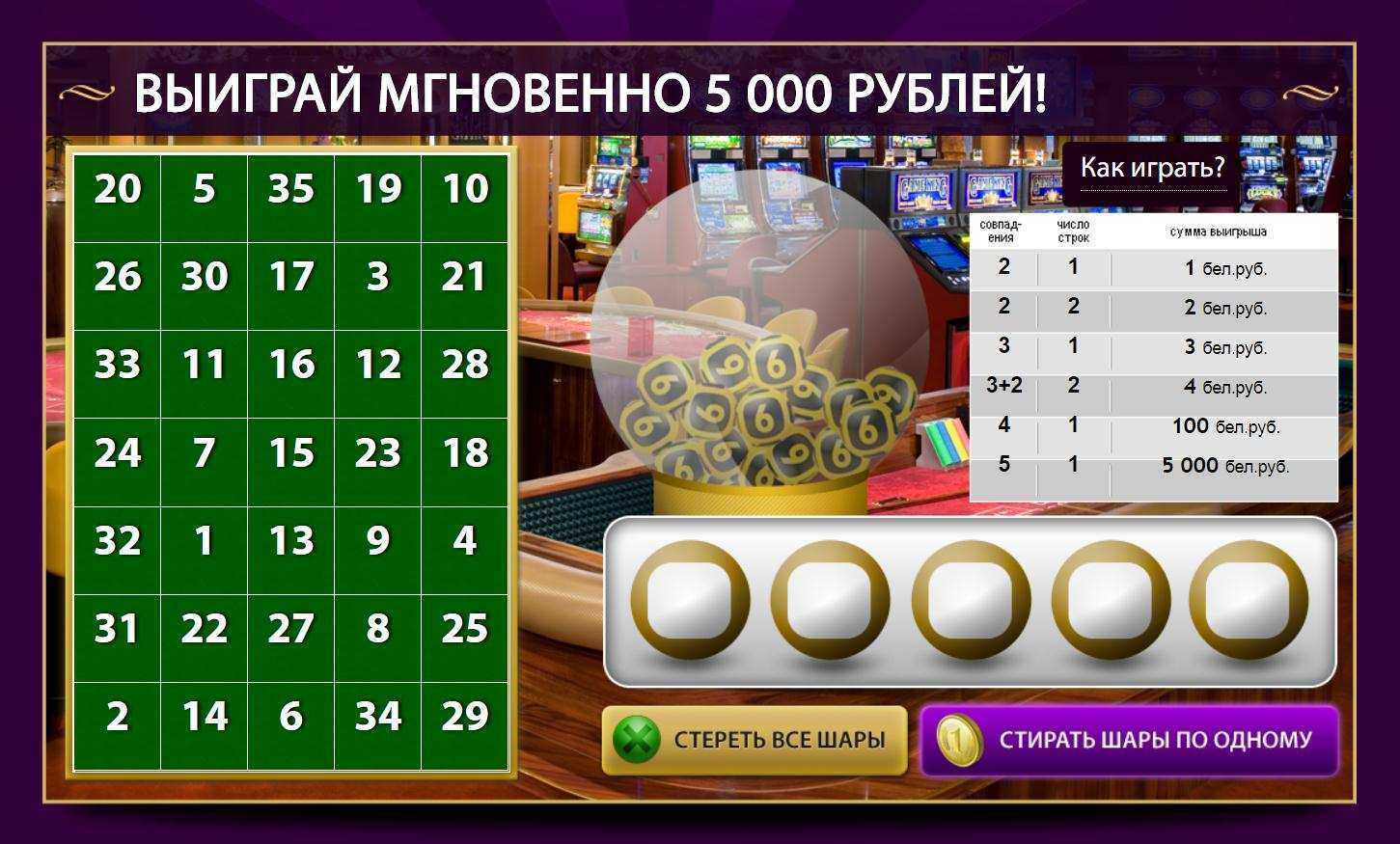 Лотерейный супермаркет столото.ру - онлайн лото: обзор и отзывы реальных игроков и выплате денег