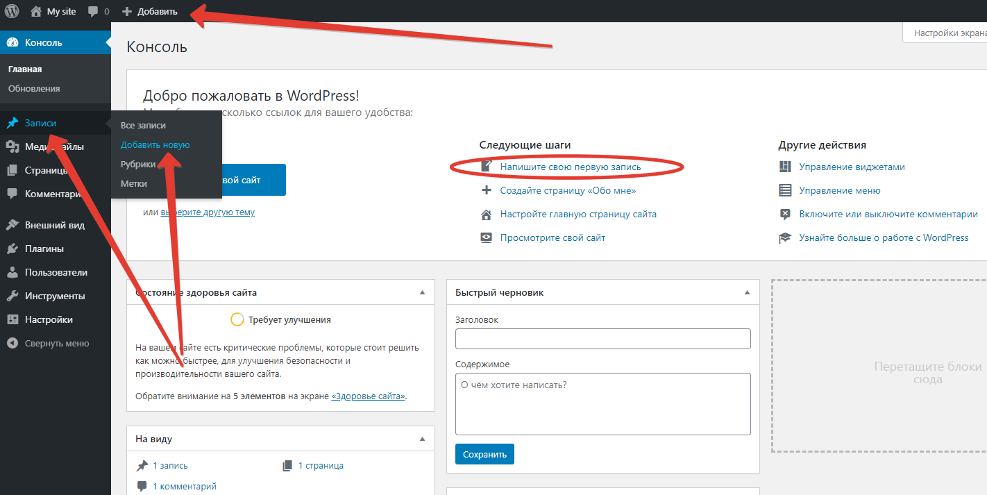 Как создать сайта на wordpress за 10 минут в 2024 | c нуля начинающим