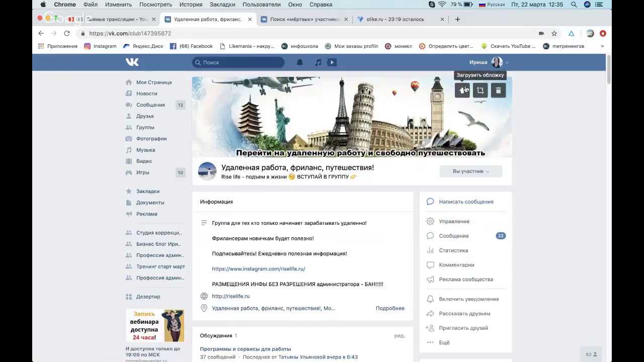 Как удалить собачек (заблокированных) из друзей в вконтакте