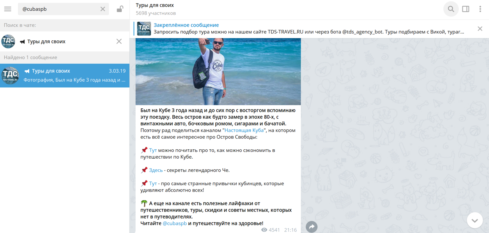 Как сделать пост в телеграме: лайфхаки и фишки постинга