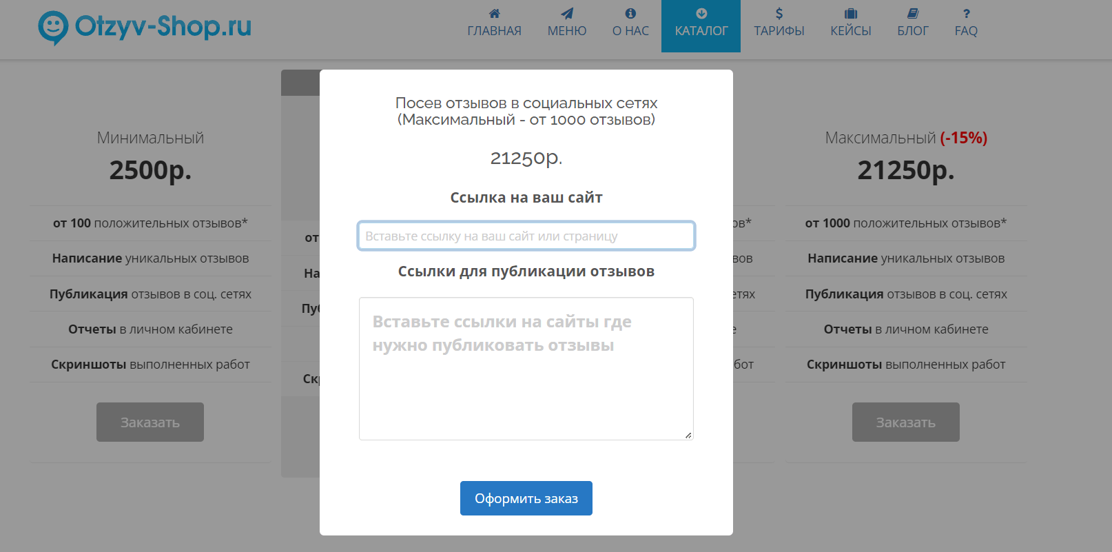 Bosslike — накрутка лайков, подписчиков, vk, ютуб, инстаграм бесплатно