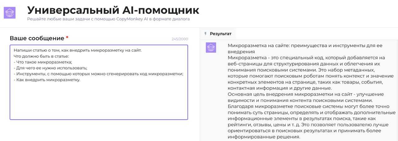 5 полезных нейросетей для копирайтеров, художников и программистов, которыми можно пользоваться из россии