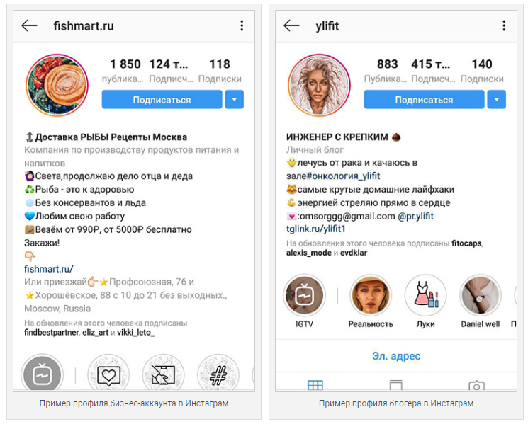 Как привлекать клиентов в интернет-магазин в instagram | медиа нетологии