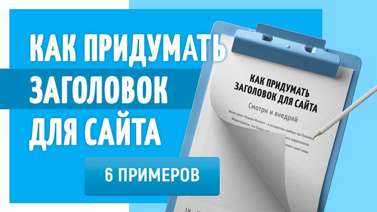 Как создать заголовок, который продаёт?  практическое руководство + 39 примеров