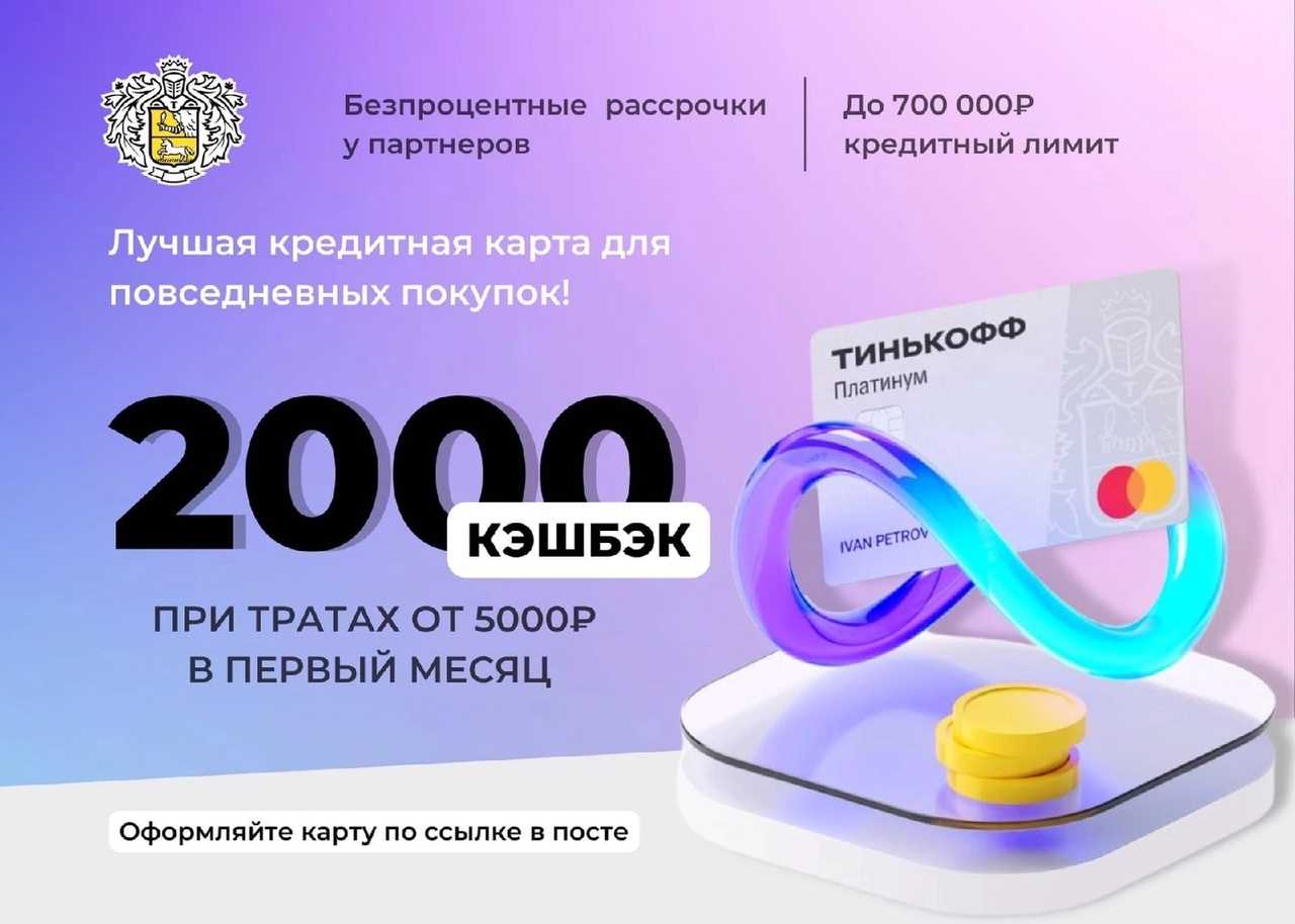 Банковская карта