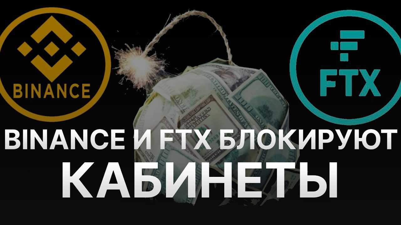 Как пользоваться binance в 2024: ограничения в россии и замена площадке - monetory