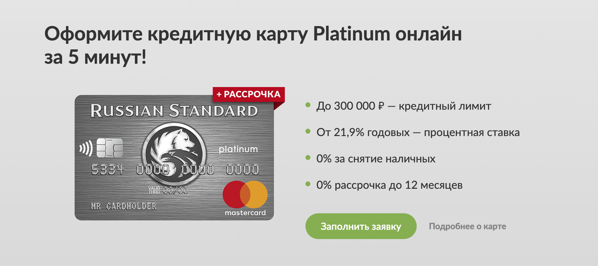 Обзор кредитной карты альфа-банка «100 дней без %»: читать на сайте финуслуги