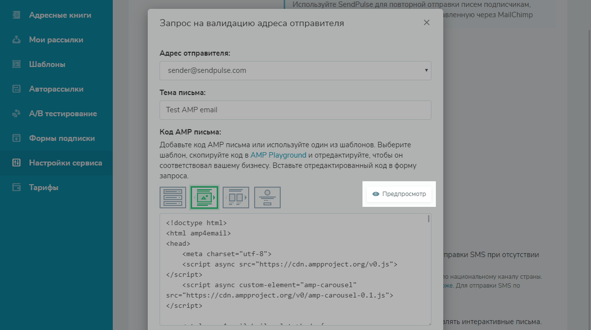 Что такое валидный email и как его проверить