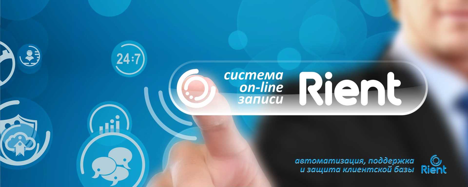 Приложения для записи клиентов онлайн: обзор сервисов
