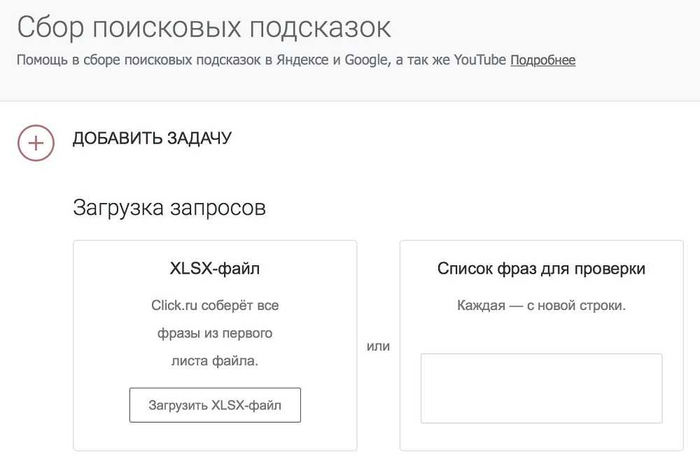 Пошаговая инструкция обучение по сбору семантического ядра и кластеризации - evertop.pro