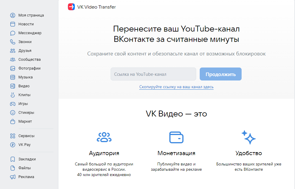 Как добавить видео с ютуба в контакт