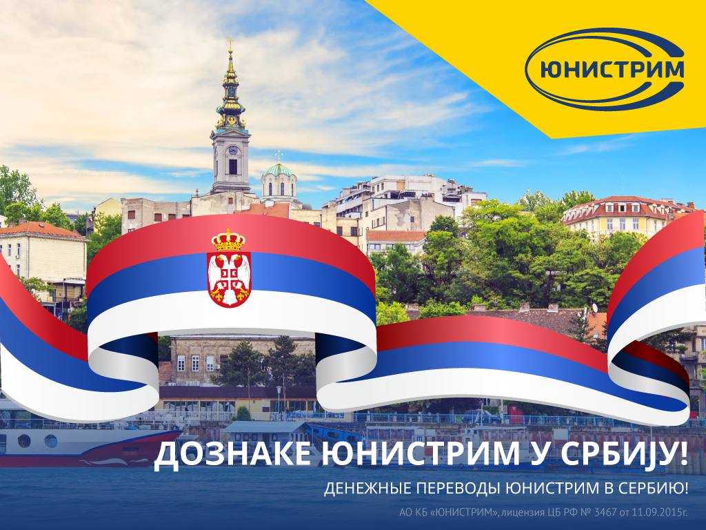Чем больше закрываются от россиян страны Евросоюза и сочувствующие им тем более привлекательной для российских туристов становится Сербия Еще бы и российские