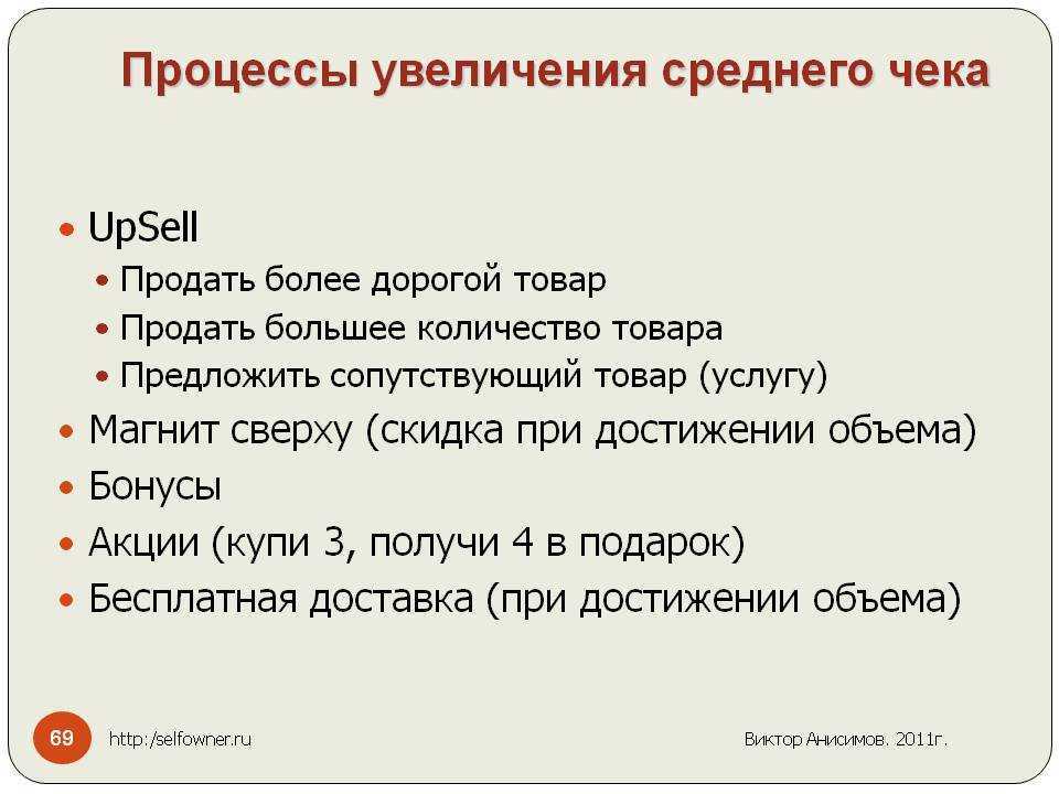 Как создать выигрышную стратегию продаж: полное руководство