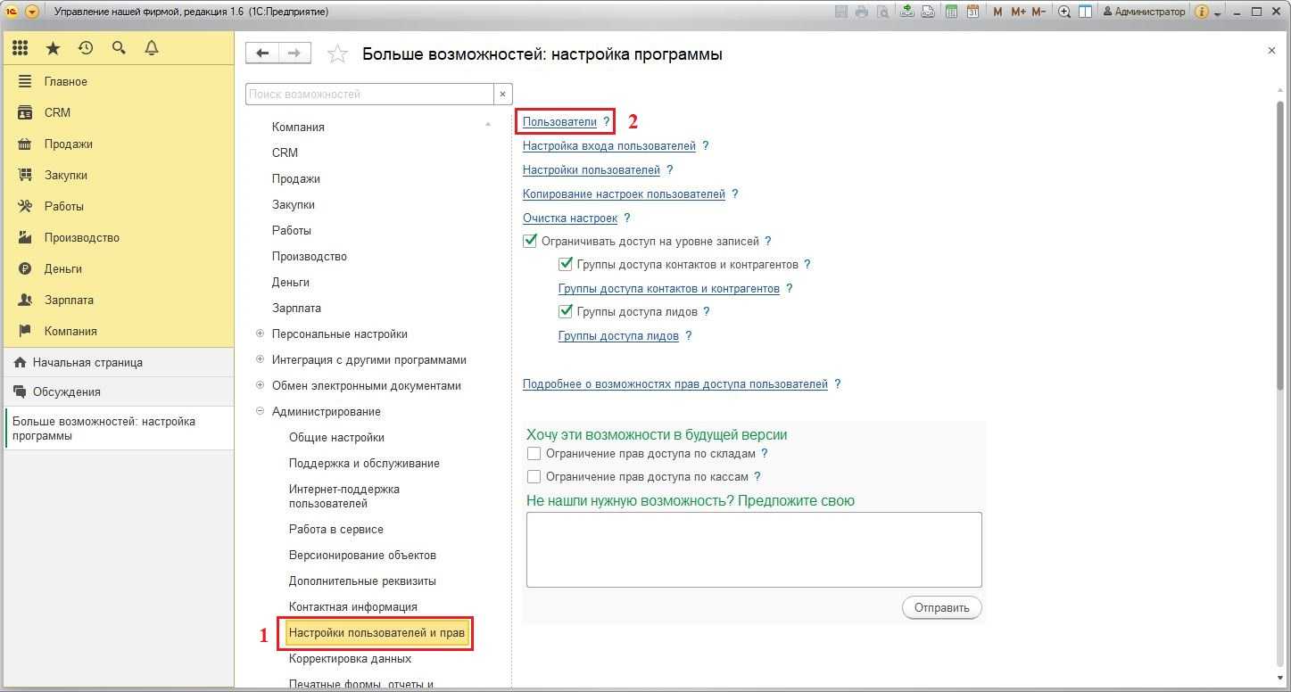 Обзор «битрикс24» — сервиса для управления, аналитики и продаж / skillbox media