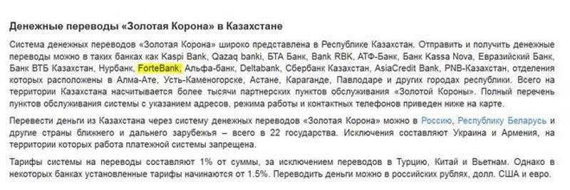 Лучшие способы перевода денег в казахстан из россии