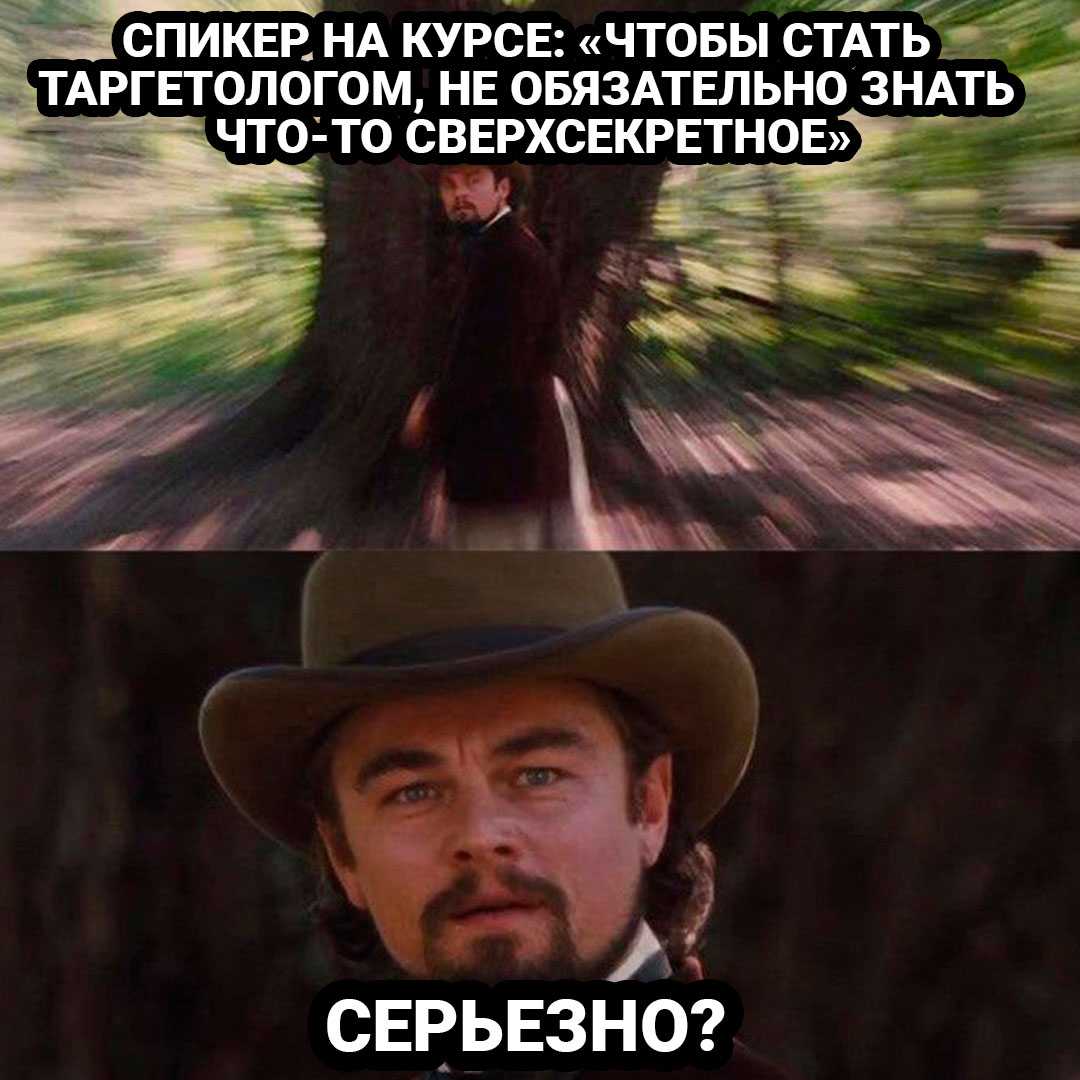 Таргетолог: это что за профессия и как им стать
таргетолог: это что за профессия и как им стать