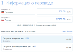 Все говорят про сервис pyypl, где можно переводить деньги из россии в европу без комиссии. вот его плюсы и минусы, стоит ли доверять