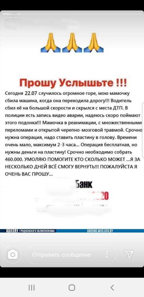 Как защититься от взлома и мошенников в соцсетях и мессенджерах