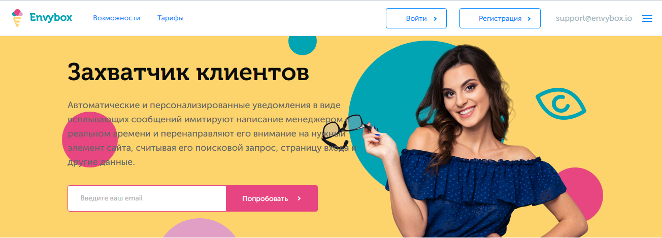 Сервисы для повышения конверсии