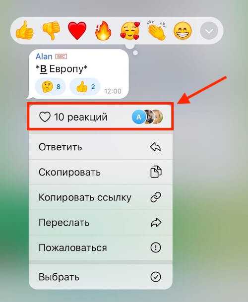 Как сделать несколько реакций в телеграм. как добавить реакции в телеграм: легкий способ и продвинутые настройки