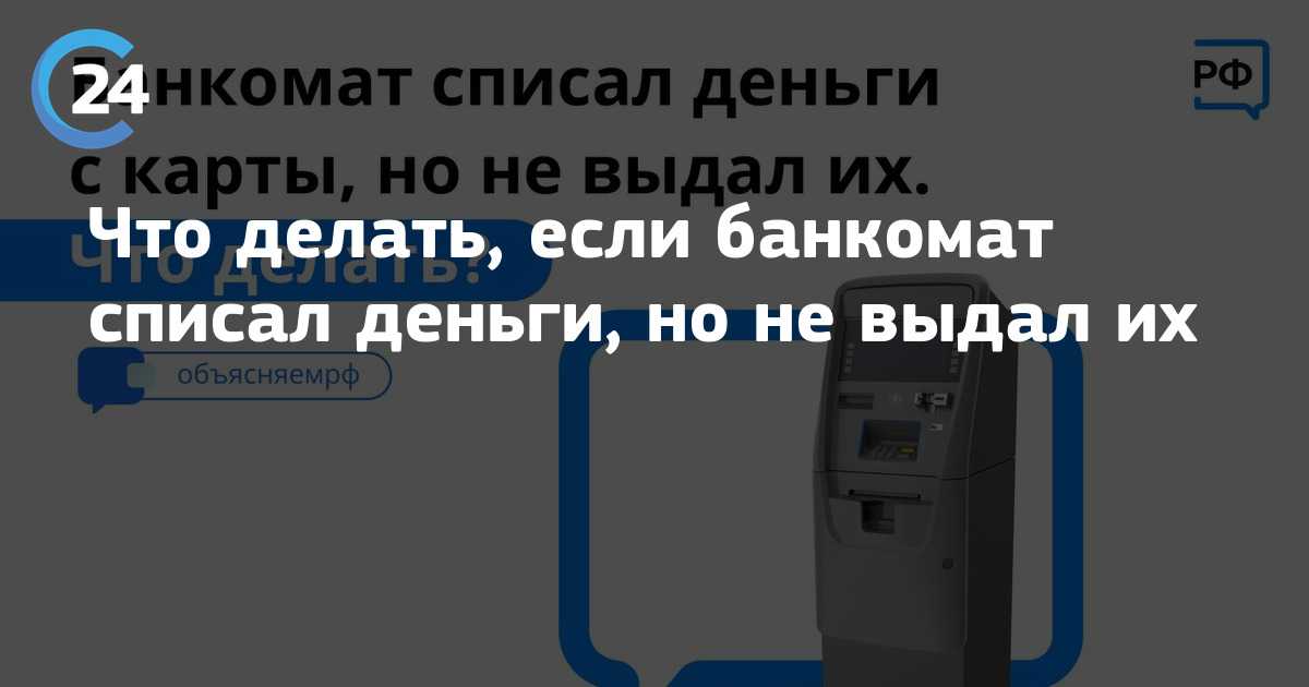 Что делать если банкомат сбербанка съел карту и не отдает ее назад