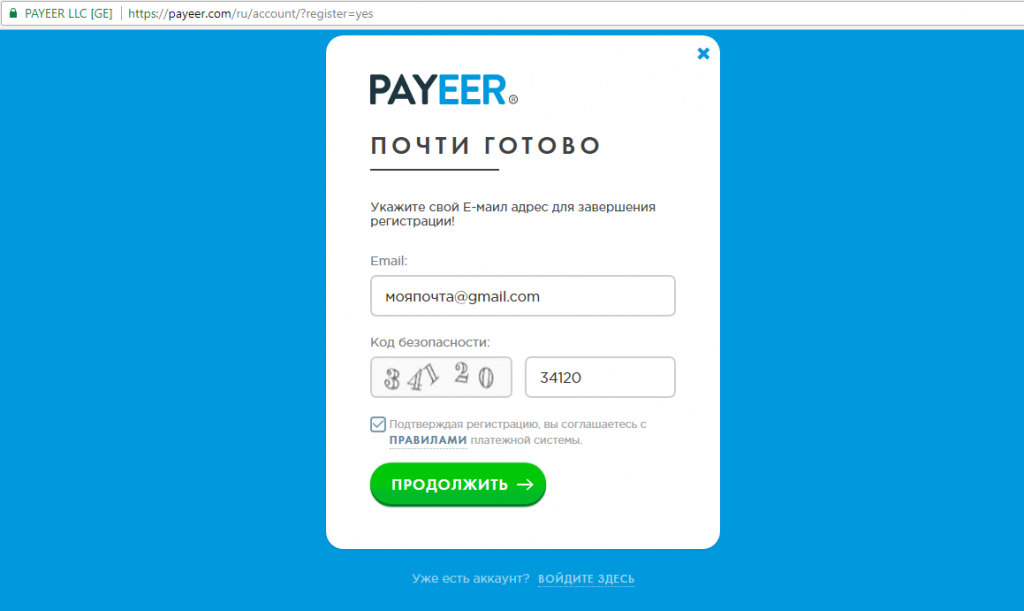 Payeer (пайер) кошелек: регистрация, тарифы, комиссия, отзывы