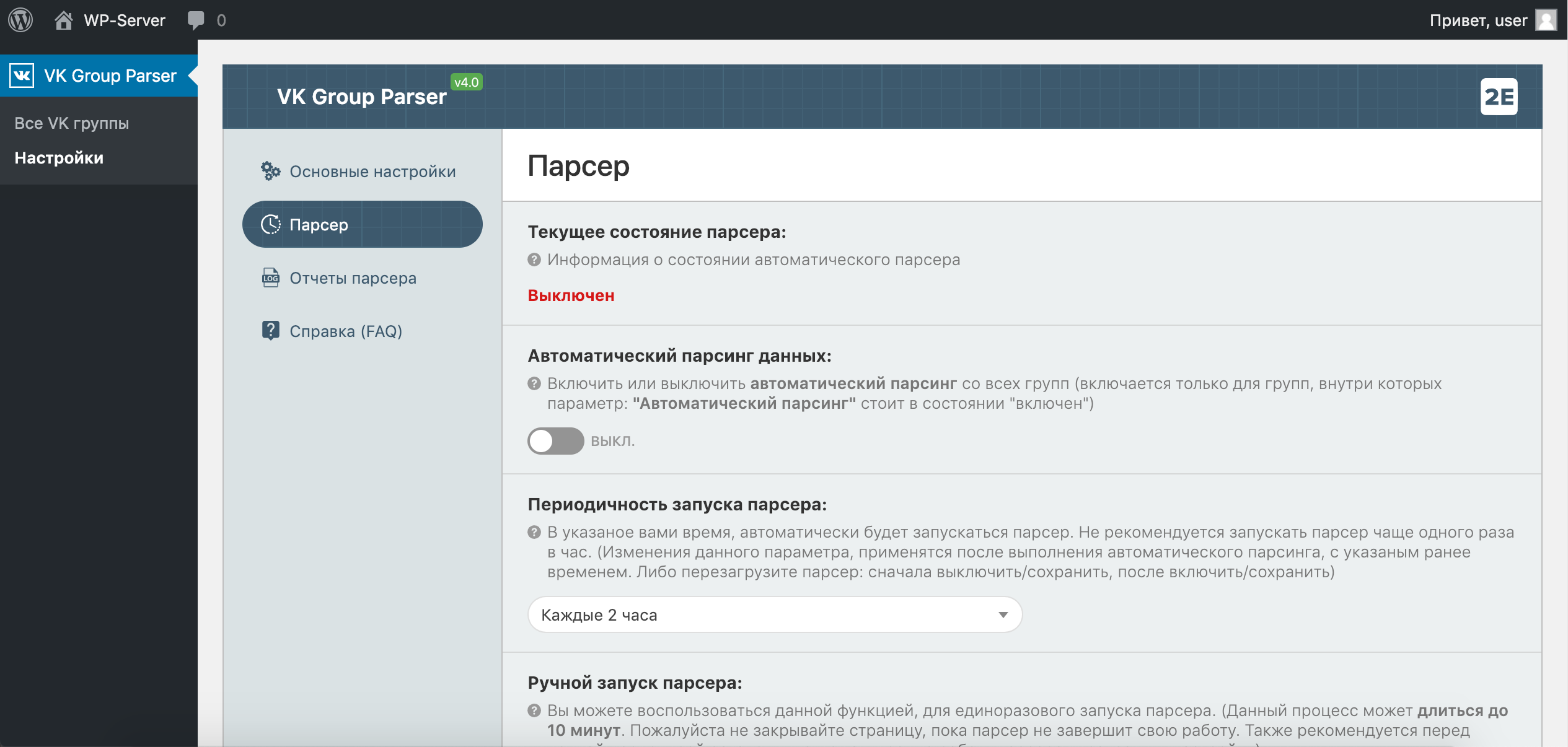 Что маркетолог должен знать о парсерах в соцсетях