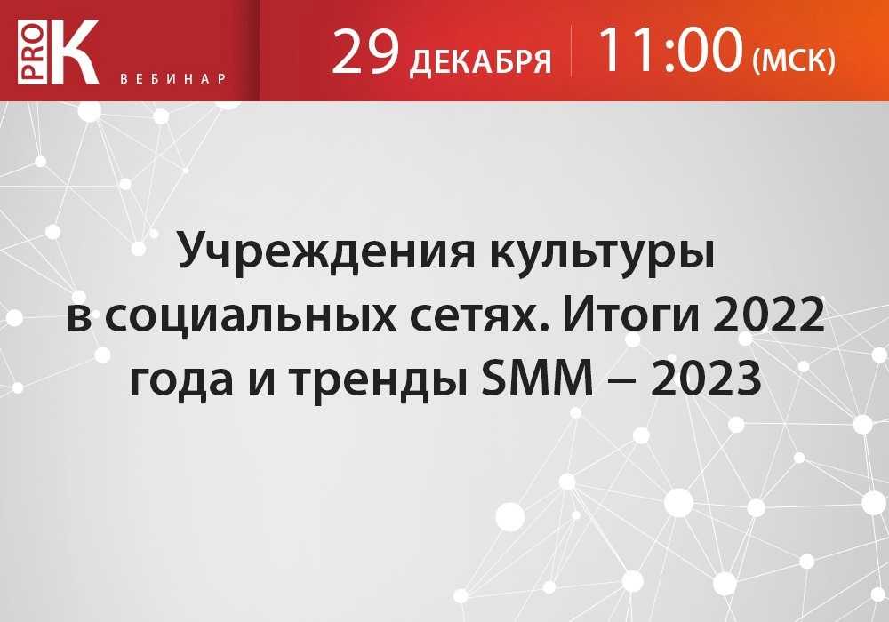 Тренды smm в 2024 году – тенденции ведения социальных сетей, чтобы развиваться и не отставать от конкурентов
