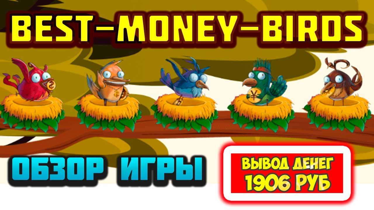 Архивы онлайн игры с выводом денег - razvodili.net