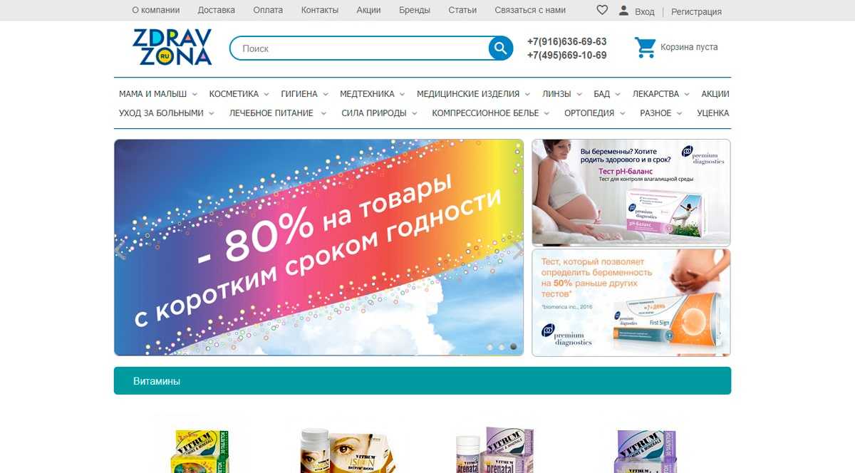 Топ-8 лучших интернет-аптек – рейтинг 2024 года