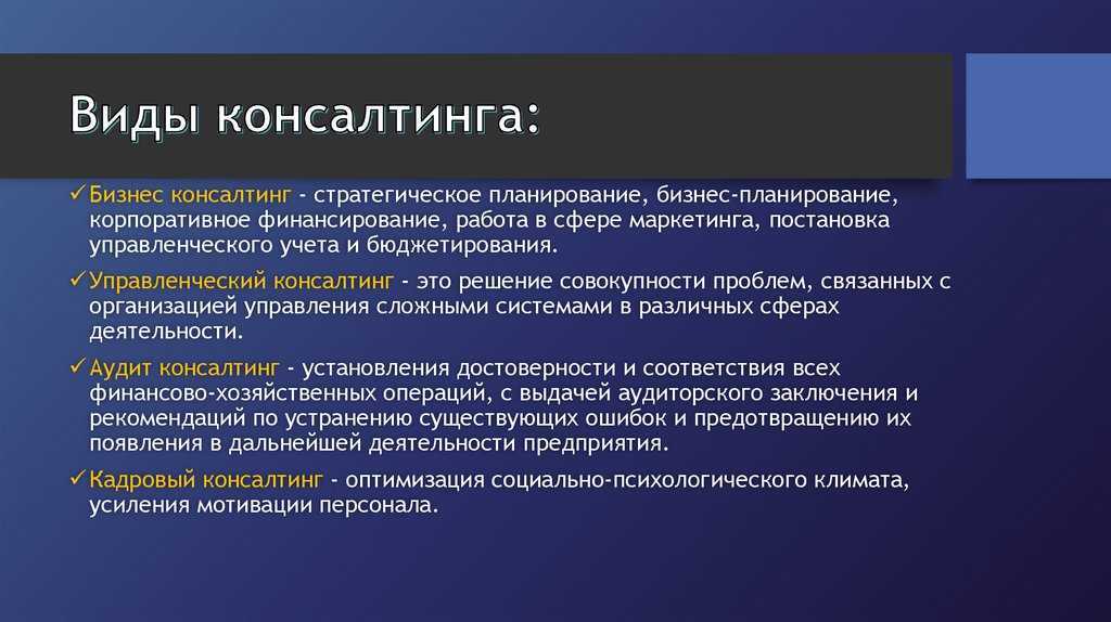 Кадровый консалтинг, вы должны это знать