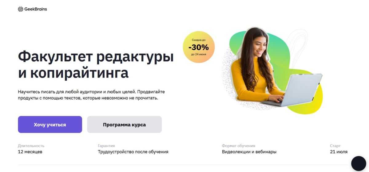 Geekbrains или skillbox