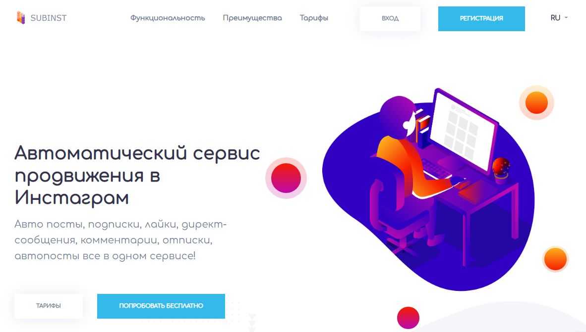 Топ-12 лучших smm-сервисов в 2024 году