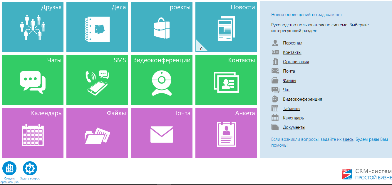 Преимущества crm-систем: что нужно знать для выбора лучшей | статьи в блоге envybox