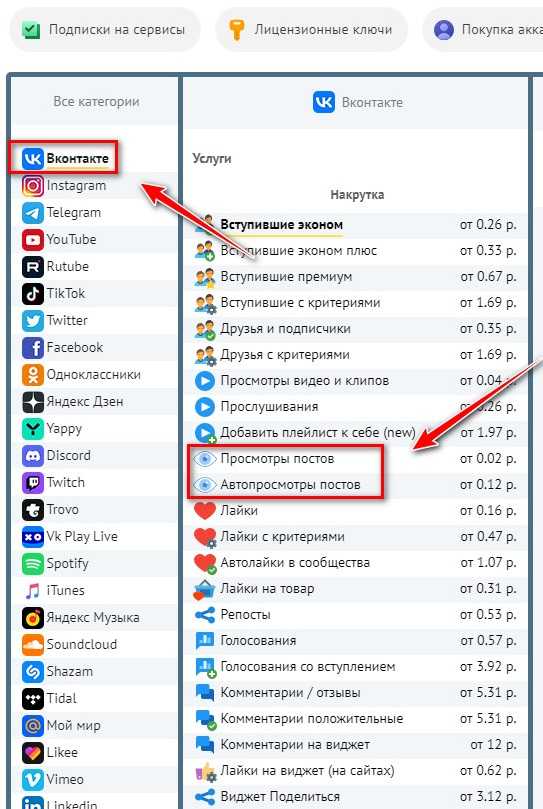 Накрутка просмотров на запись в вконтакте | накрутить просмотров на зпись в vk.com