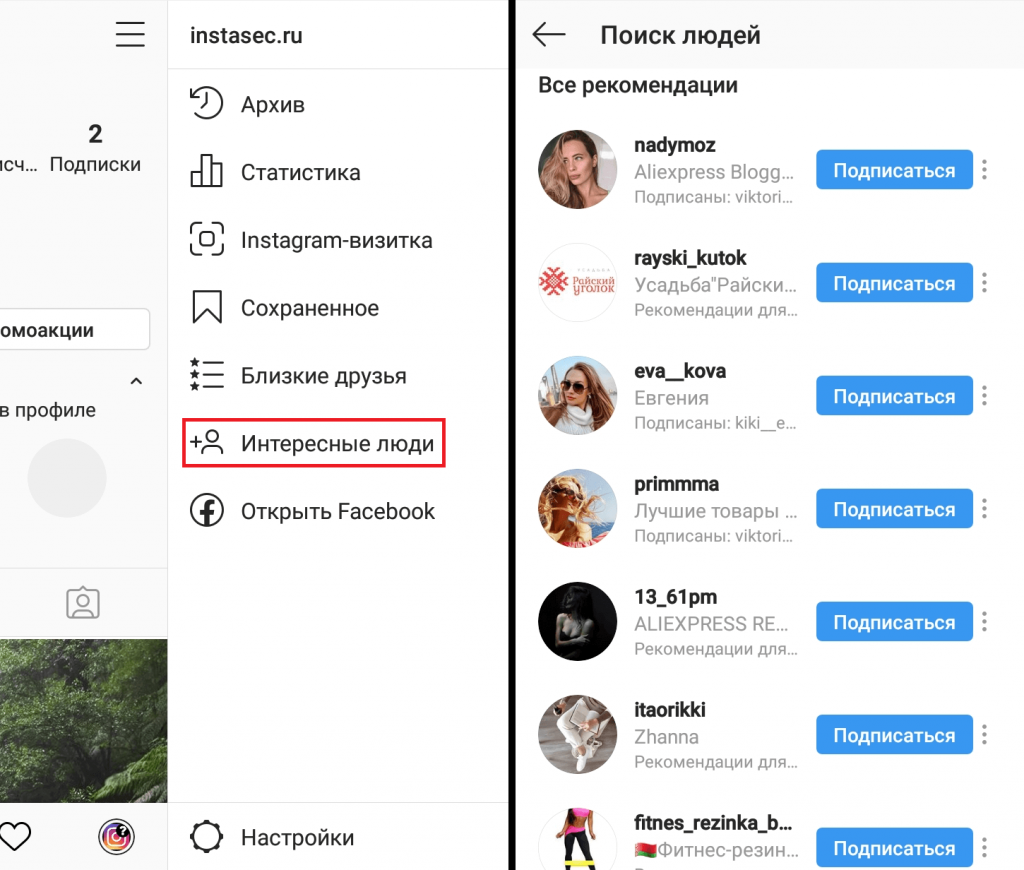 Как найти человека по номеру телефона в соц сетях