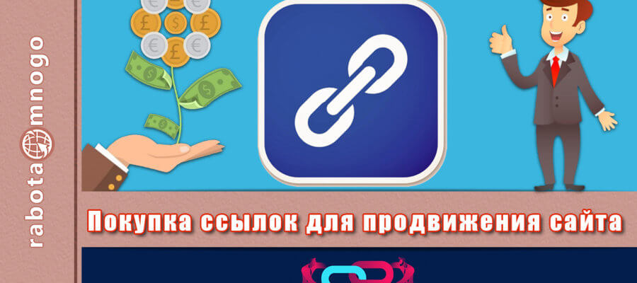 Топ-10 сервисов для прогона сайта по каталогам