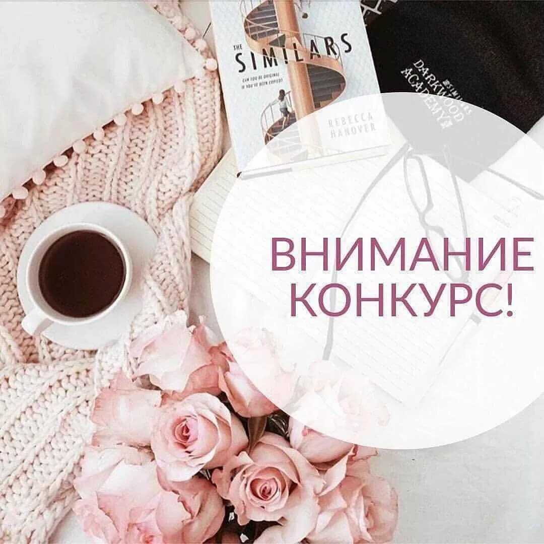 Продвигаемся: как определить победителя в инстаграм?