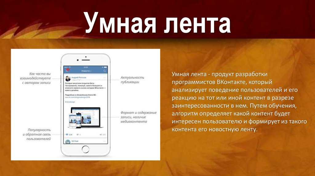 Как настроить ленту вконтакте на телефоне по времени в 2023
