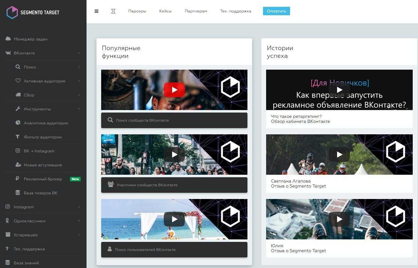 Парсинг целевой аудитории вконтакте