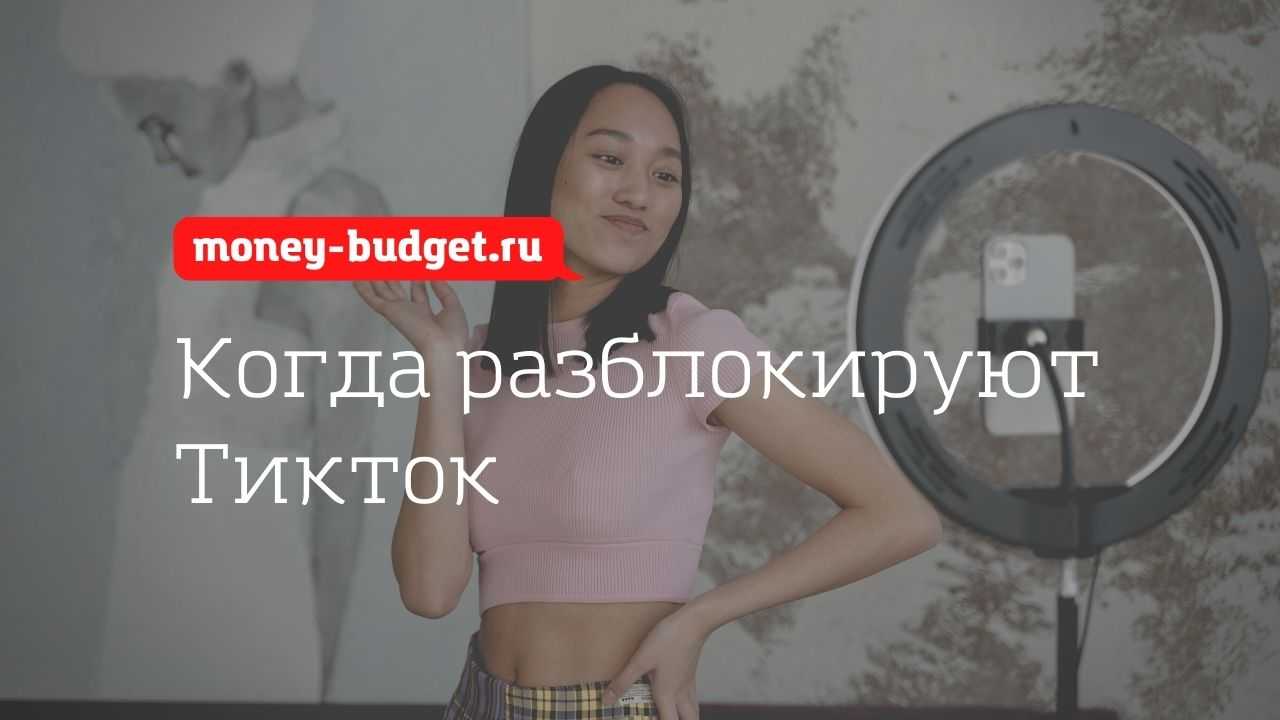 Определяем в какое время лучше выкладывать видео в тик ток