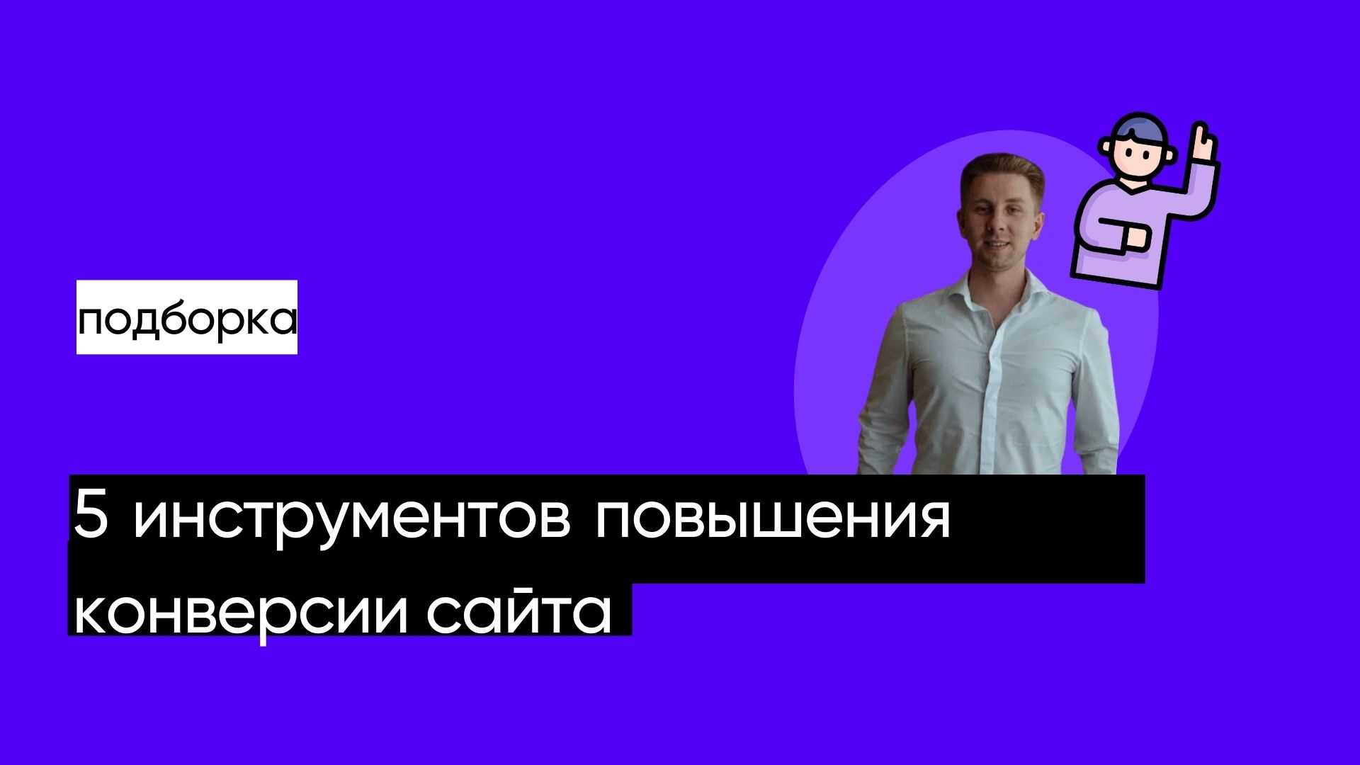 Видео виджет для сайта на ukit