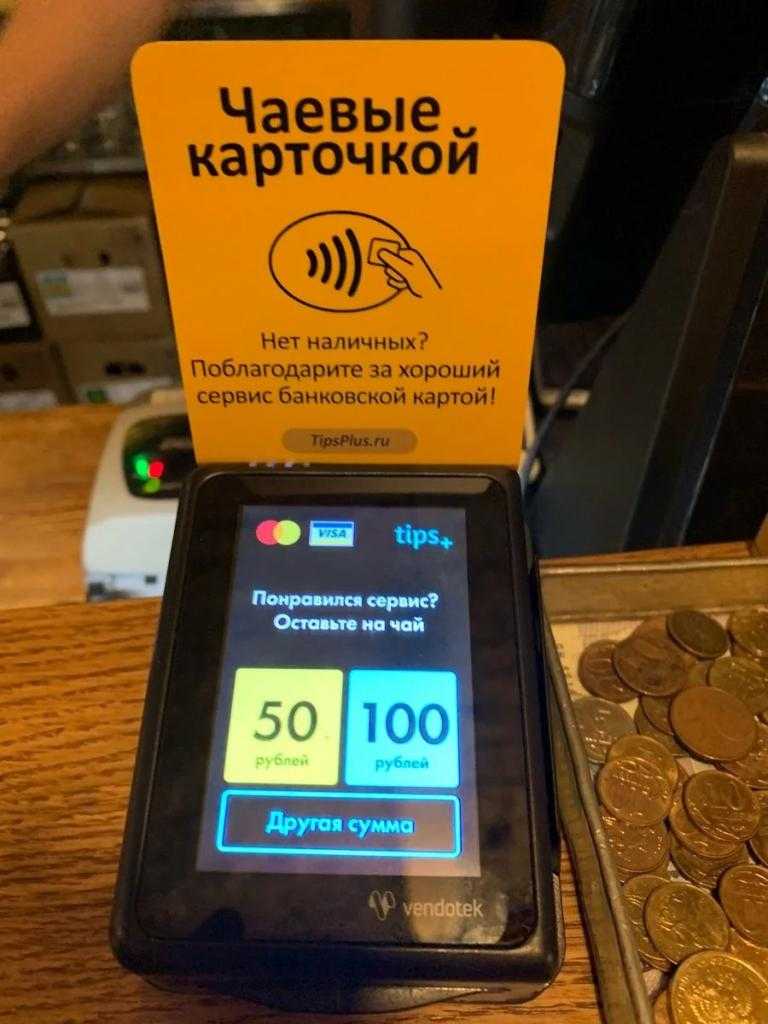 Яндекс чаевые - как это работает