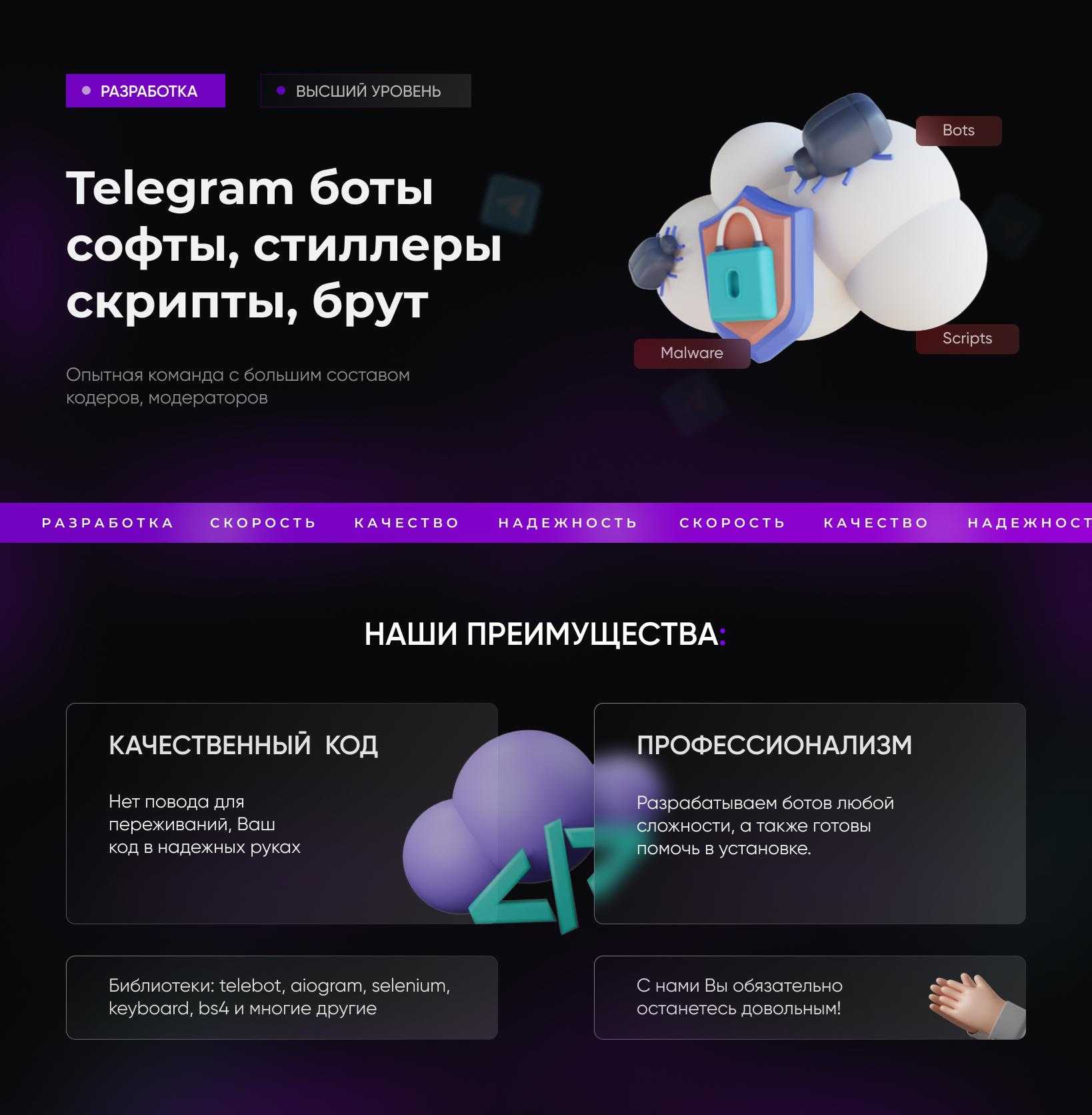 Парсер телеграм каналов и чатов