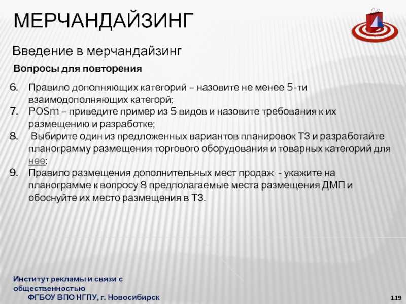 Правила мерчандайзинга: 9 золотых + примеры
