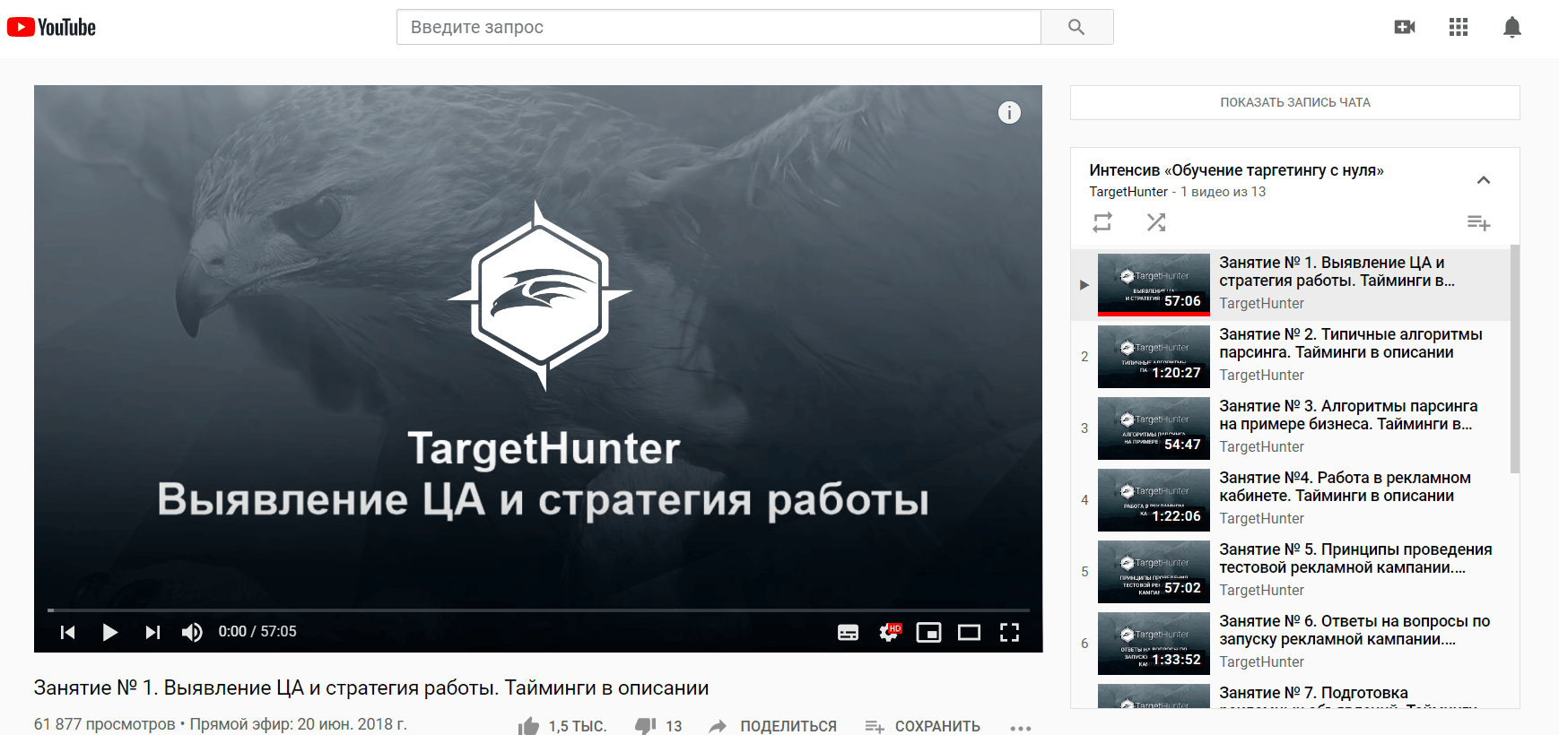 Таргетированная реклама в инстаграм и фейсбук