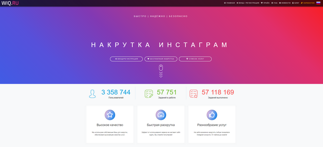 Лучшие сервисы по накрутке подписчиков, лайков и комментариев в социальных сетях: вконтакте, фейсбук, инстаграмм, youtube, однокласники