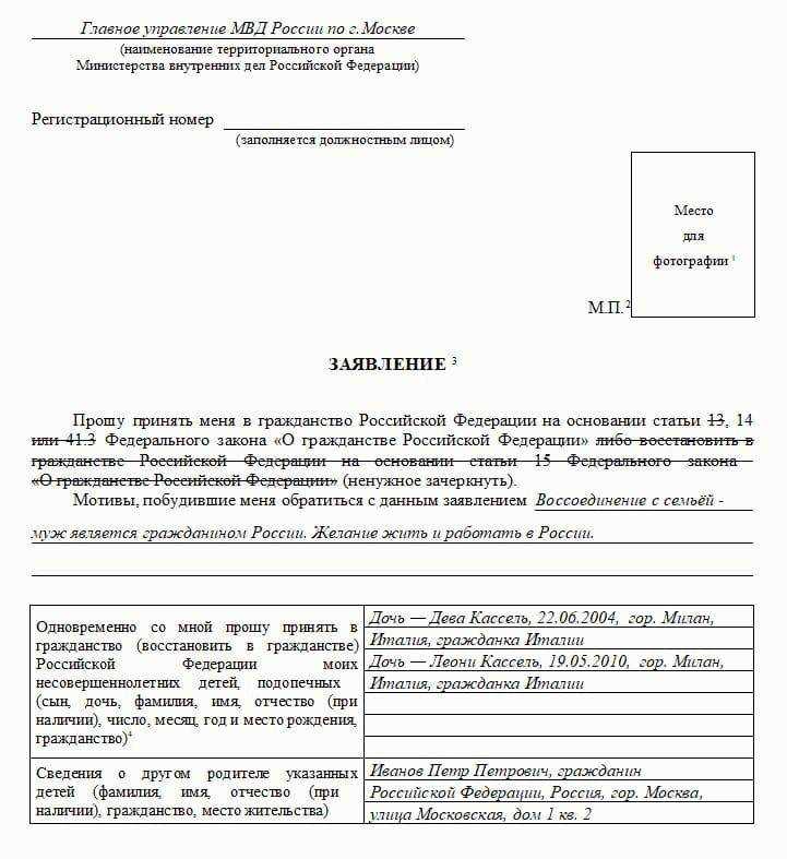 Как отказаться от гражданства россии в 2024 году