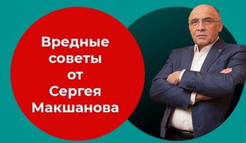 Конференция бизнес-событие «базовые стратегии 2017». лектор сергей макшанов